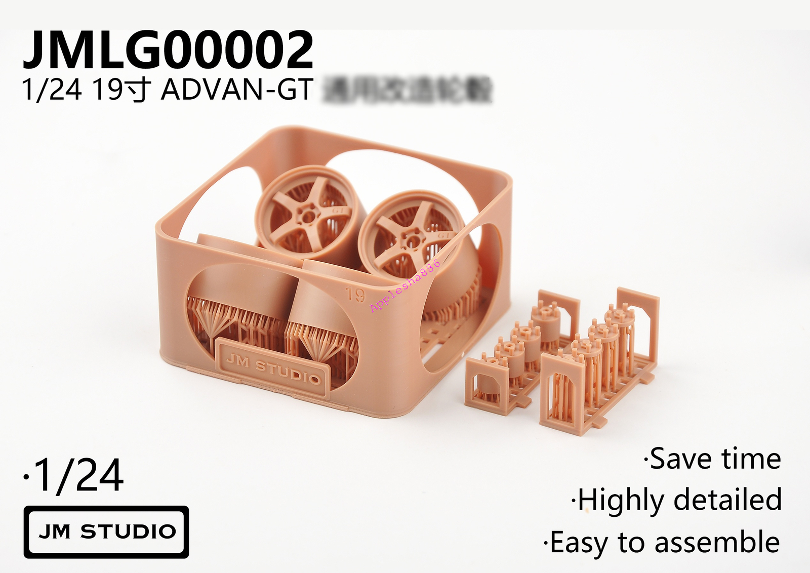 JMSTUDIO JMLG00002 1/24 19 Inch ADVANGT Universal Modified Hub Resin