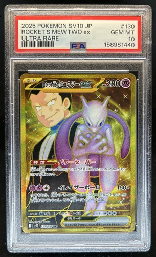 2025 Pokemon Team Rocket JP Rocket's Mewtwo ex Ultra Rare #130/098 PSA 10