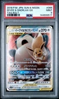 2018 POKEMON JAPANESE SUN & MOON TAG BOLT #066 EEVEE & SNORLAX GX PSA 9