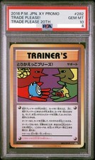 Trade Please! #282/XY-P Prices | Pokemon Japanese Promo | Pokemon