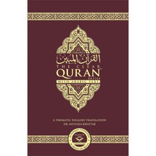 The Clear Quran with Arabic Text- Trade Paperback Medium size 