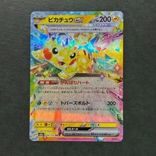 S3439 Pikachu ex 044/193 M2a RR MEGA Dream ex Japanese Pokemon
