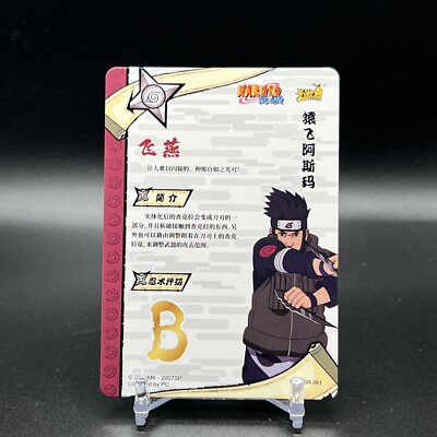 Asuma NR-SSR-061 Naruto Kayou Card | eBay