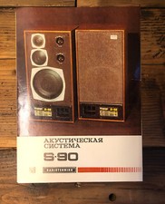 Radiotehnika Model S-90 Speaker 1 pg Dealer B...