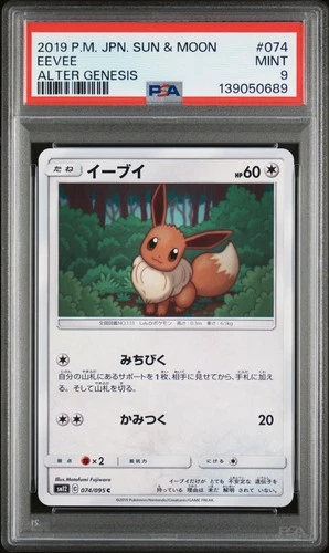 2019 POKEMON JPN SUN & MOON ALTER GENESIS #074 EEVEE PSA 9