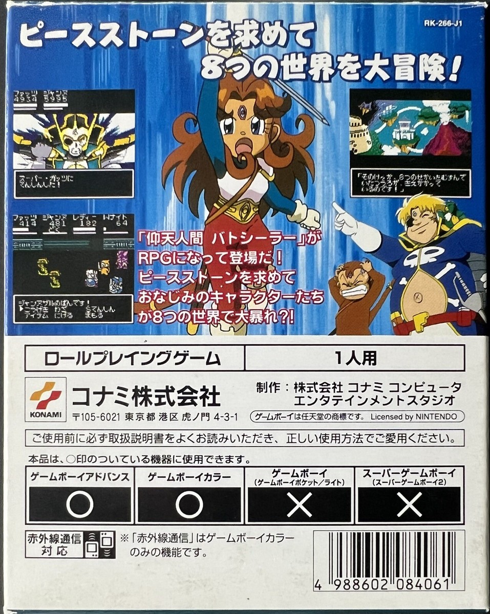 ジャンク まとめ売りGAME BOY COLOR SUPER BARCODE Game Boy Color [GBC] Barcode Label/Sticker – Retro Game