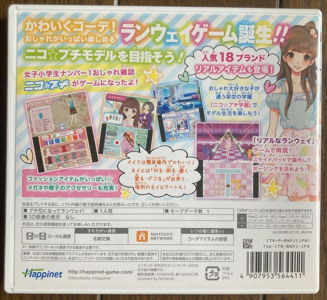 Nintendo 3DS Nico Petit Girl's Runway 2015 Japanese Games Tested