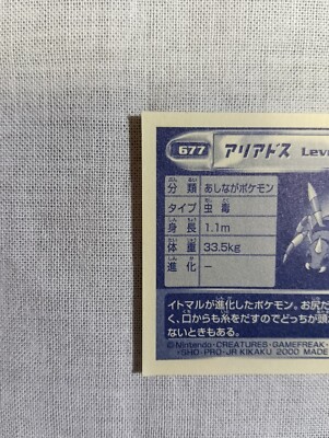 Amada Pokemon Japanese Hyper Sticker Collection Nintendo