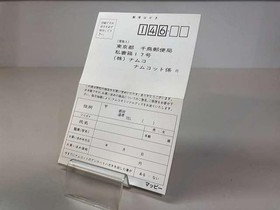 Namco Mappy Famicom Hard Case Version Used with Case