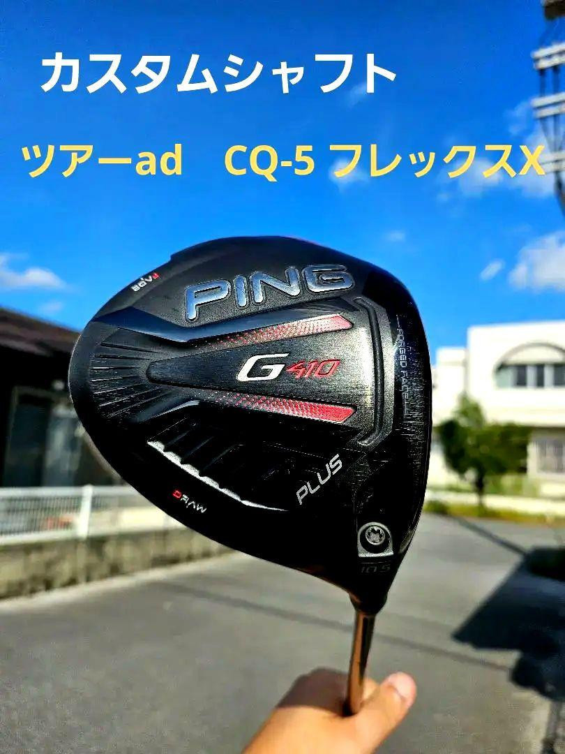 Ping G410 Plus 10.5 Tour Ad Cq-5X Custom Shaft | eBay Ping G410 Plus 10.5 Tour Ad Cq-5X Custom Shaft | eBay