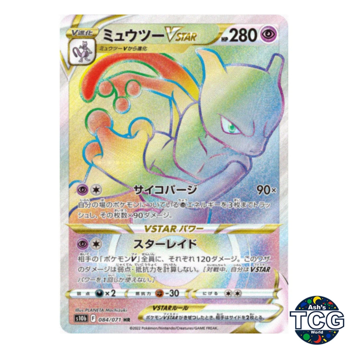 Mewtwo VSTAR 084/071 S10b: Pokémon GO for sale | eBay