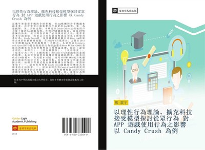 Zhen Yu Xiong | yi li xing xing wei li lun kuo chong ke ji jie shou mo xing...