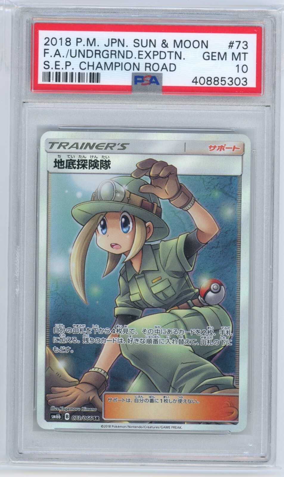 Pokemon PSA 10 Underground Expedition Japanese Champion Road 2018 073/066