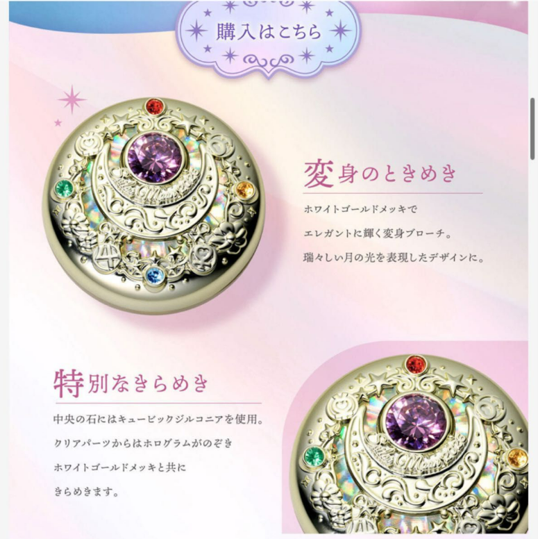 Sailor Moon Miracle Romance Shining Moon Powder 2026 Limited