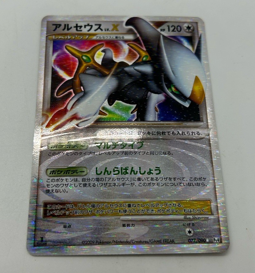 Arceus LV.X 2009 Japanese Platinum: Advent of Arceus #077/090 1st