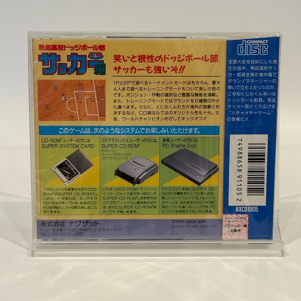 [New]Nekketsu Koukou Dodge Ball-Bu PC Engine CD NEC Japan - Image 3 of 3