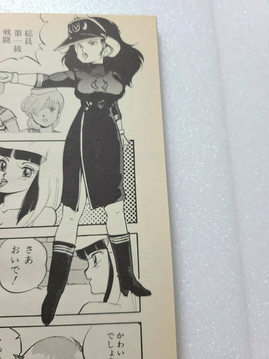 Lemon People Japan Comic Magazine Published in 1987 No.71