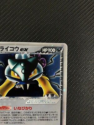 Raikou V 137/414 Start Deck 100 common MINT Japan PCG/JAPANESE Pokemon TCG  Sale