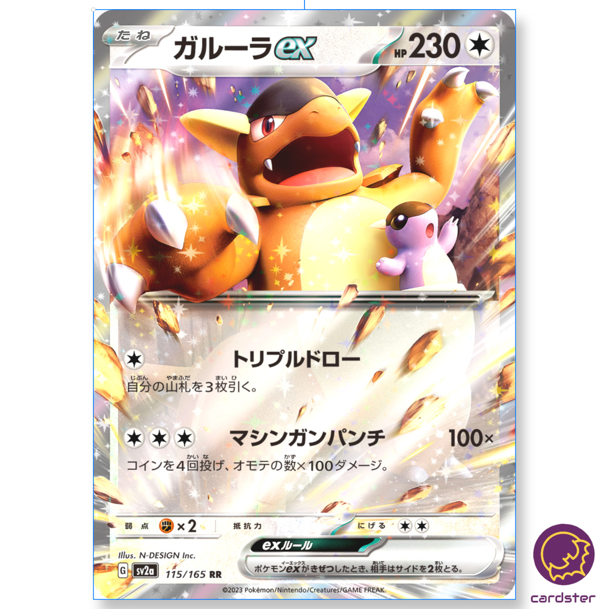 cc7265 Kangaskhan ex Colorless RR SV2a 115/165 Pokemon Card TCG Japan –