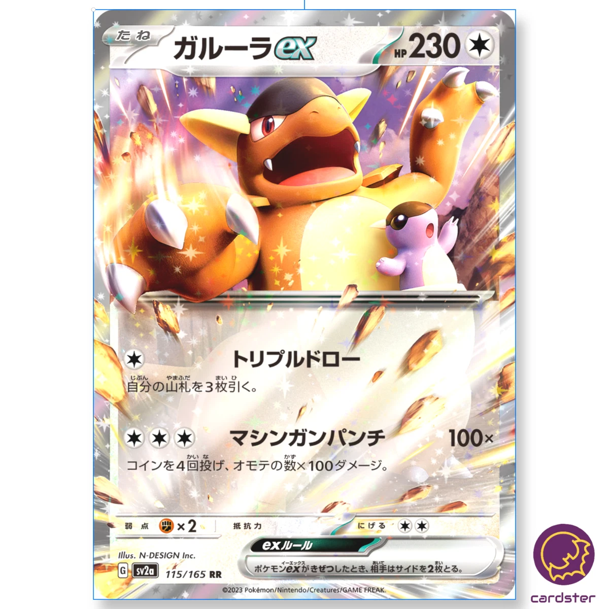 Kangaskhan Ex 115 165 Double 151 Pokemon Tcg