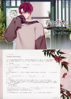 Anime Mook PCSmartphone game book Drama CD Hana wa Mu Kano to vol.4 -Nand