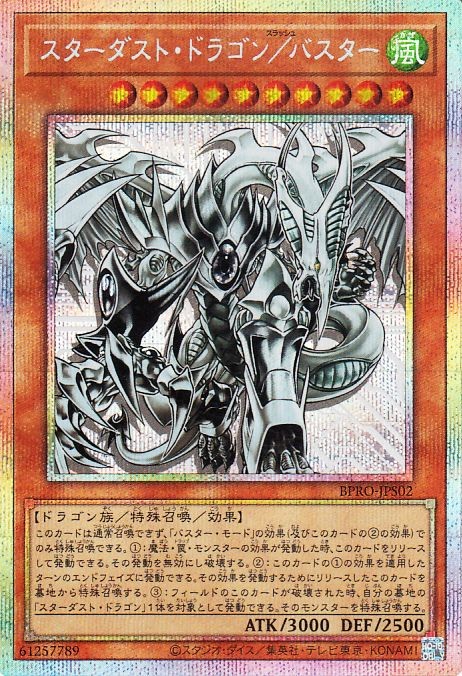 yugioh cards stardust dragon assault mode Amazon.com: Yu-Gi-Oh! - Stardust Dragon/Assault Mode (DPCT-EN003) - Duelist  Pack Collection Tin - Limited Edition main image 1