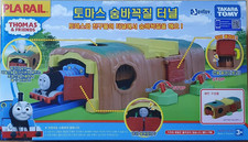 Takara Tomy Plarail Thomas Friends Train Tank Engine Hide & Seek Tunnel
