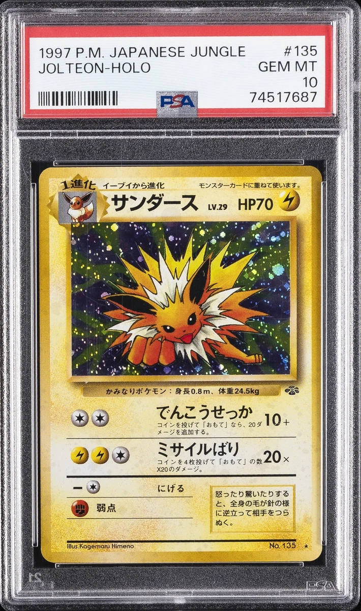 Pokémon TCG Jungle Grade 10 Japanese Individual Collectible Card