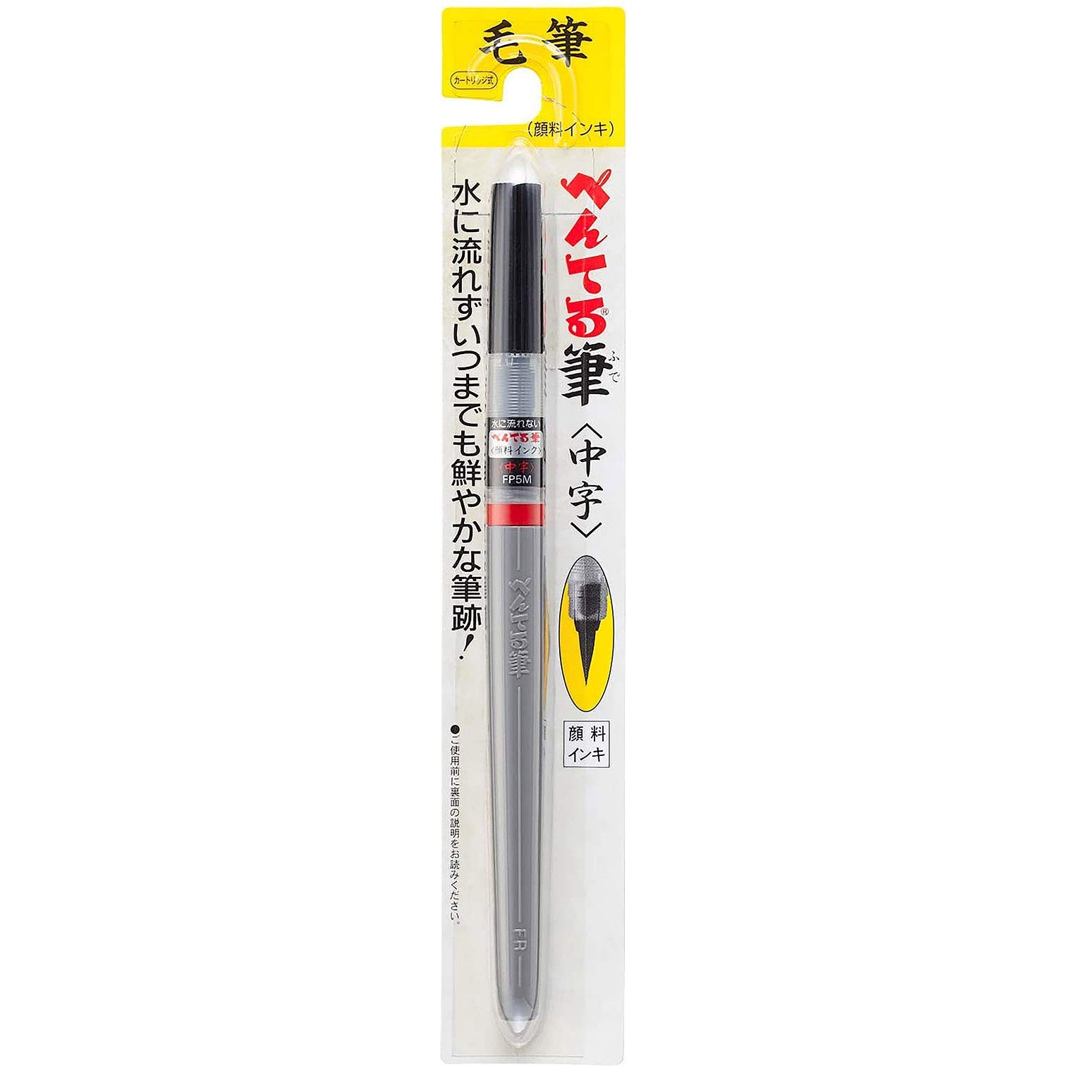 Pentel Brush Pen Pentel XFP5M Medium Point Black Office Product