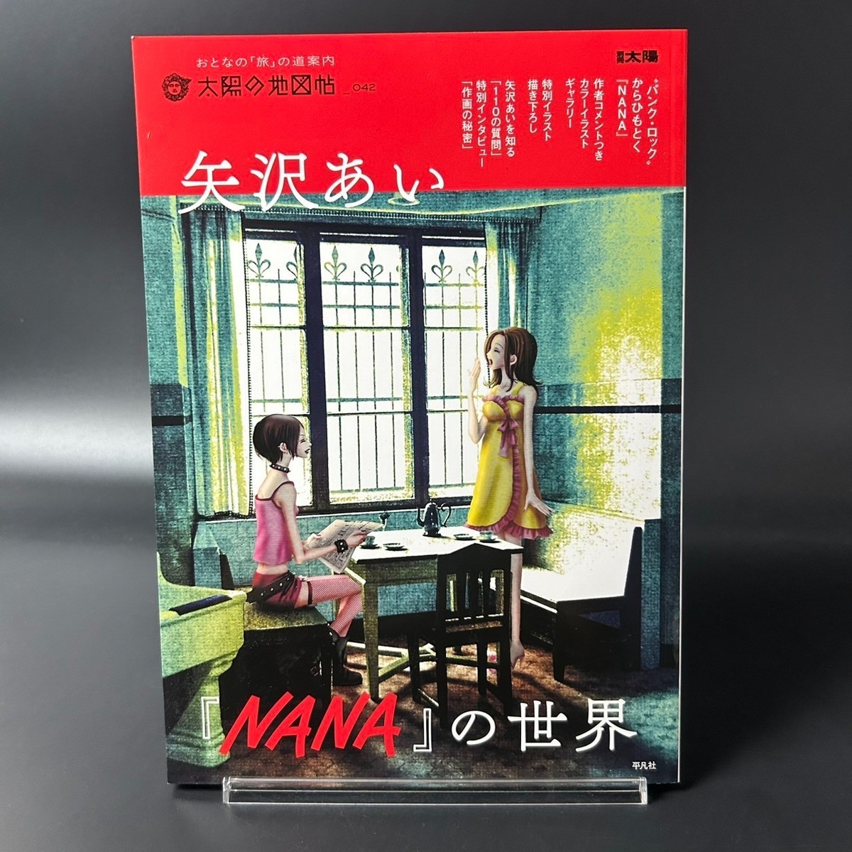 nana-naoの原画　A4版　プレミアム nana-naoの原画 A4版 プレミアム Nana 1 (manga VO japonais