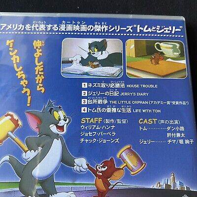 Tom and Jerry DVD Japanese 11 Episodes Christmas Reading Set Tom and Jerry DVD Japanese 11 Episodes Christmas Reading Set