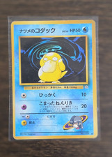 Sabrina's Psyduck Challenge from the Darkness Regular (Japanese