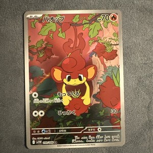 Pansear White Flare Pokemon 99/86 Pokemon TCG