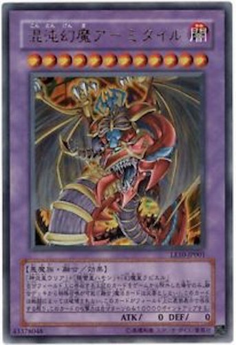 LE10-JP001 - Yugioh - Japanese - Armityle the Chaos Phantom - Ultra