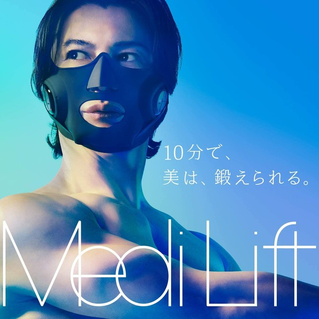 Ya-Man MediLift Plus Mask | Japan Trend Shop