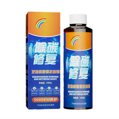Engine Carbon Removal Repair Agent Highly Effective Engine Anti-Wear Protectant 
