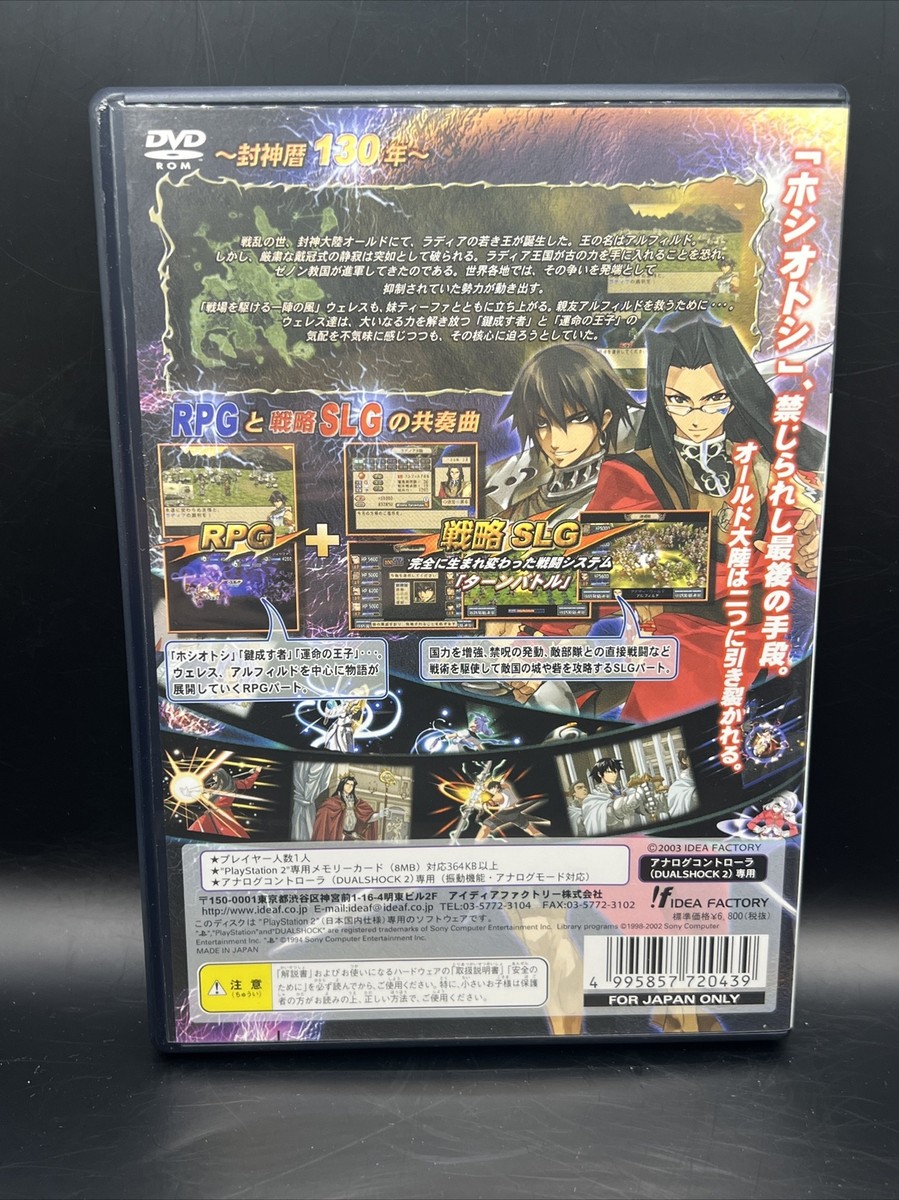 ソウルジェネシス　第２律　顕現　未開封BOX PS2 Sony Playstation 2 Generation of Chaos III: Toki no