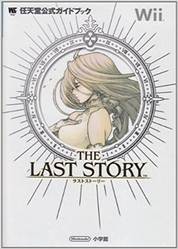 The Last Story: Nintendo Official Guide Book | eBay