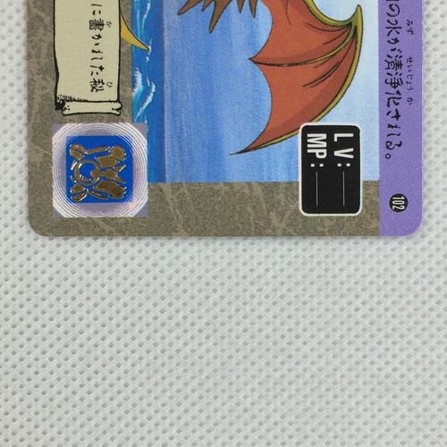 Dragon Quest Abel Carddass Level3 No.102 Legendary Dragon Bandai 1990 Japan - Bild 4 von 8