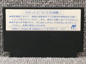 Tecmo Famicom Soft Ninja Dragon Sword III Huangsen's Ark Used