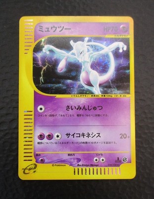 Mewtwo Holo 1st 118/128 Expedition e-Card Japanese Pokemon 2001 | eBay