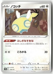 Dunsparce 118/172 VSTAR Universe Japanese Common