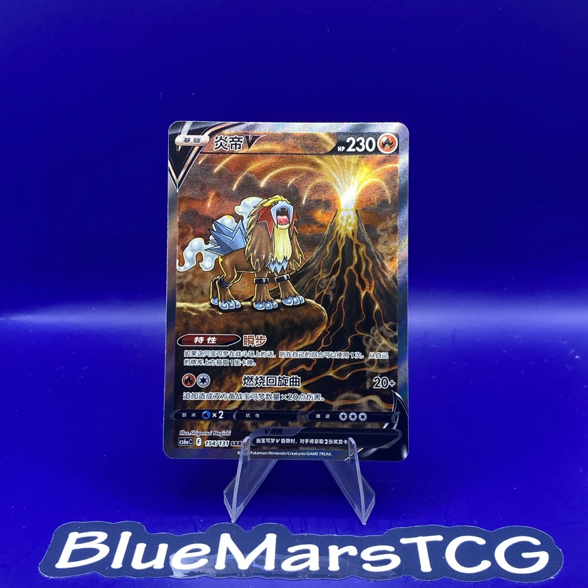 Preços baixos em Jogos de cartas colecionáveis individuais Entei