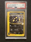 Pokemon Karen's Umbreon VS 1st Edition Japanese Holo Rare #091 PSA 9 Mint