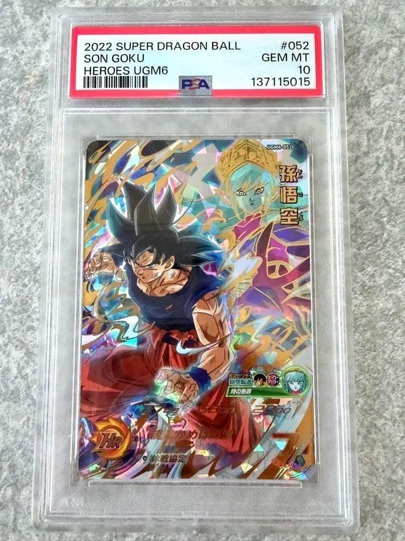 【PSA10】UGM6-052 孫悟空 ドラゴンボールヒーローズ Super Dragon Ball Heroes UGM6-052 Son Goku PSA10 | eBay