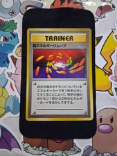 Super Energy Removal Japanese Base Set HP 