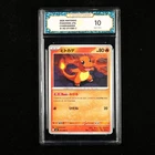 TQG 10 GEM MINT 2025 Pokemon JPN Charmander #I M2 011/080 C