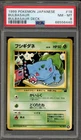 Pokemon Bulbasaur Deck Japanese #18 (#001) PSA 8