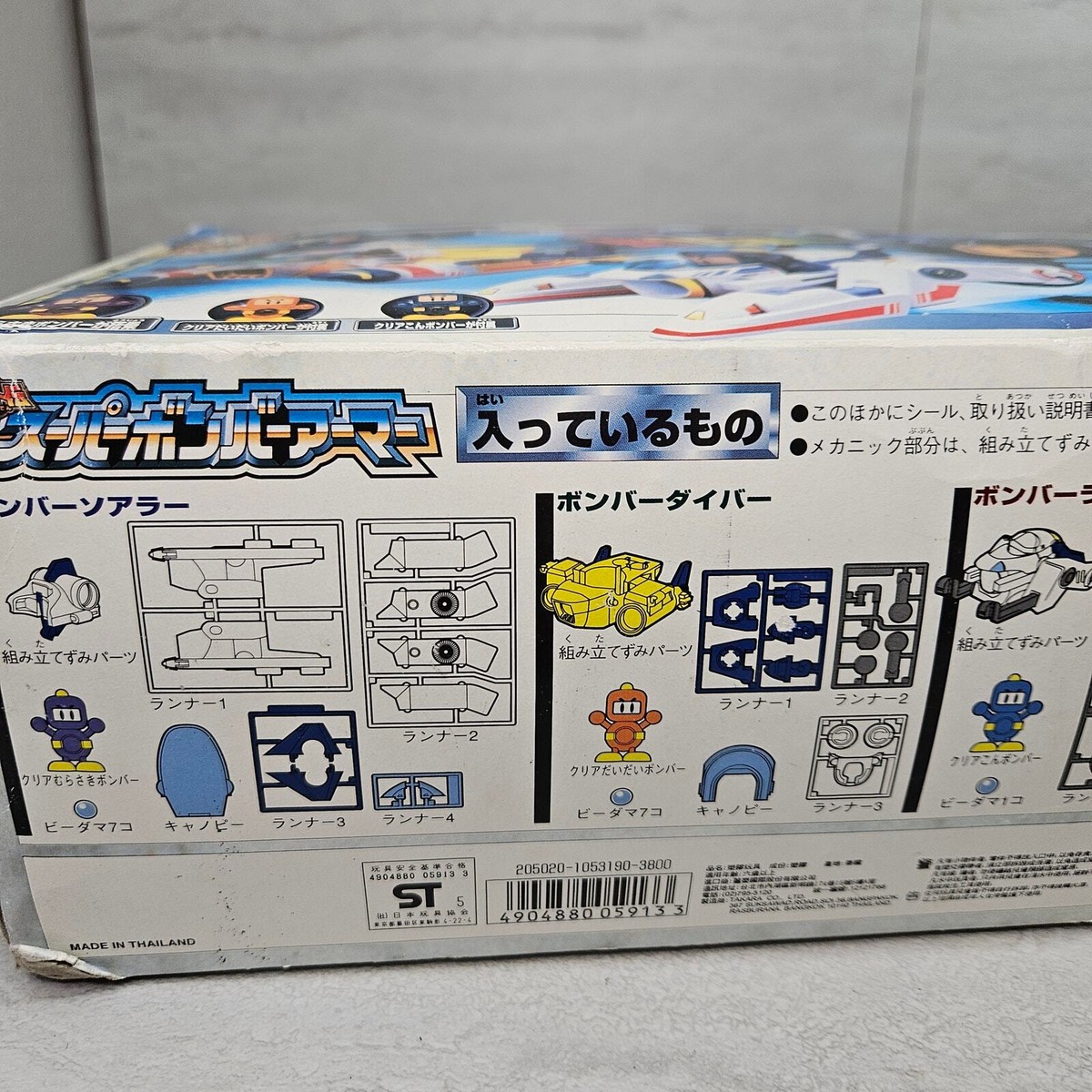 Vintage B-Daman Bomber Man 49 Figure Set Japan 90s Rare Bakumatsu