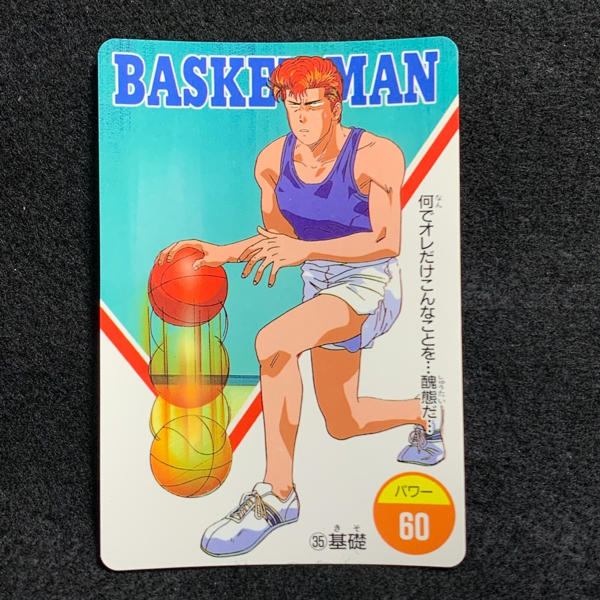 スラムダンクカード Slam Dunk Card Amada Japanese vintage Collection No.35 Rare F/S | eBay